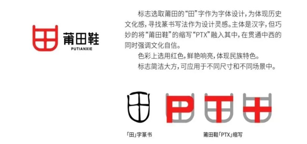 莆田鞋发布新logo!网友:这是要涨价?