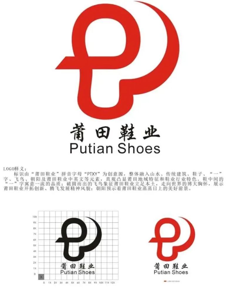 莆田鞋发布新logo!网友:这是要涨价?
