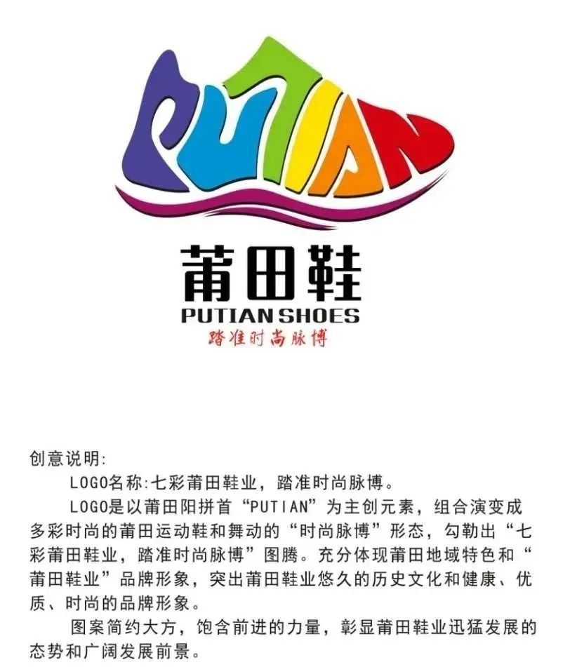 莆田鞋发布新logo!网友:这是要涨价?