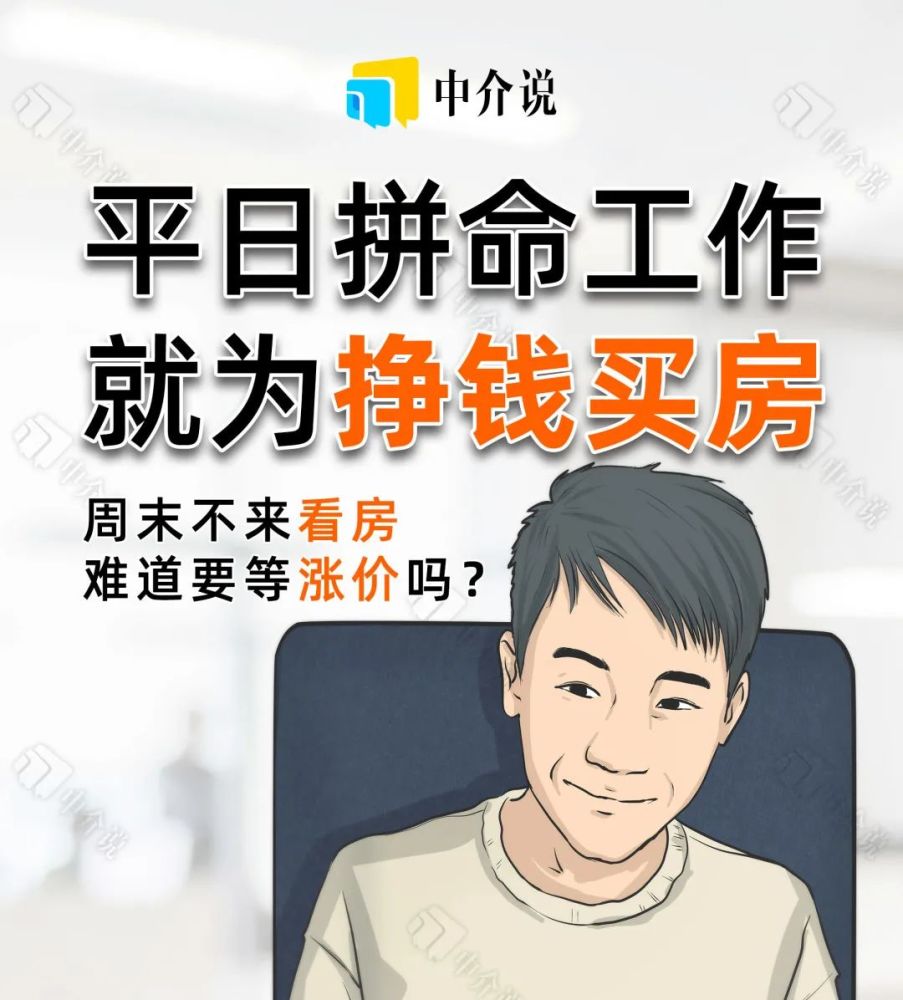 买房后你快乐吗