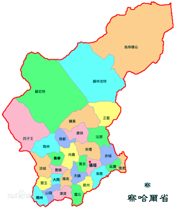 内蒙古老地理 察哈尔省的来龙去脉 了解那个已经消失的省份