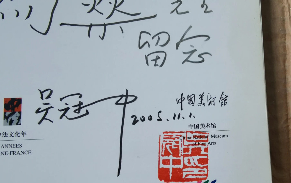 吳冠中送賭王何鴻燊親筆簽名冊頁曝光沒曾想其硬筆書法如此精彩