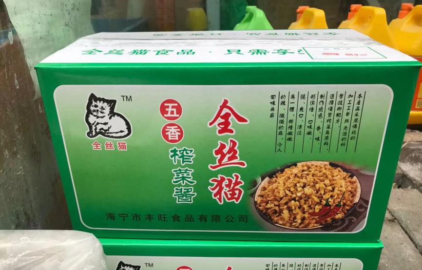 全丝猫蹭金丝猫热点一场跨市维权就此拉开