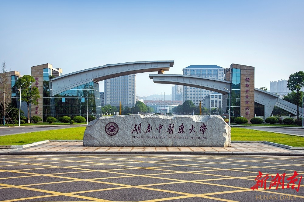 本硕融通传承创新湖南中医药大学中医学53一体化本硕连读侧记
