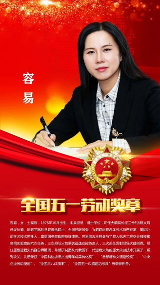 长征二号f火箭总设计师叫容易