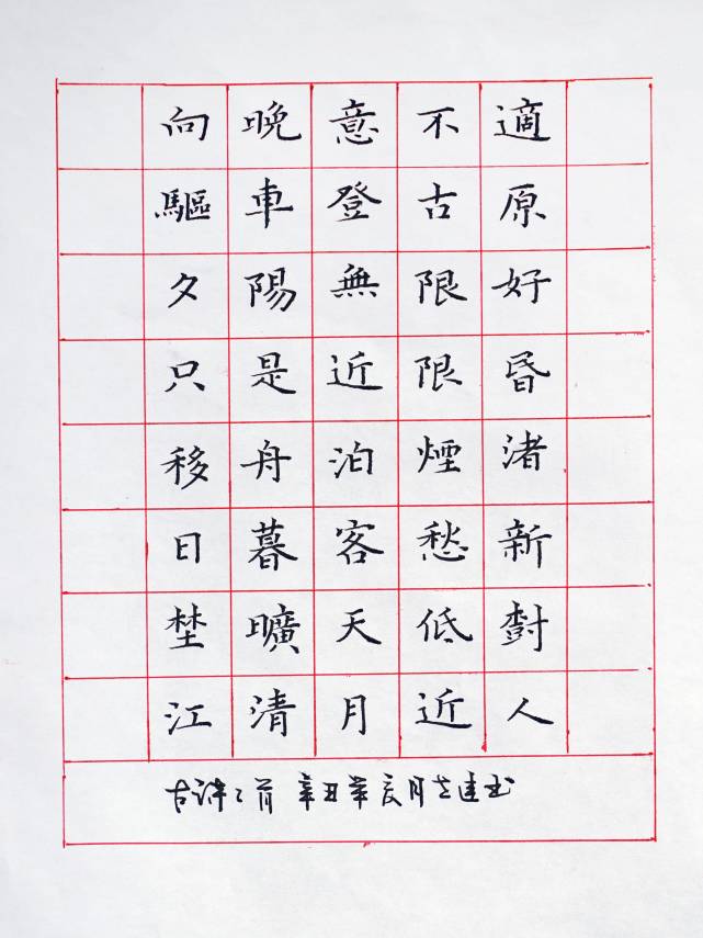 潘世建先生硬笔书法作品欣赏