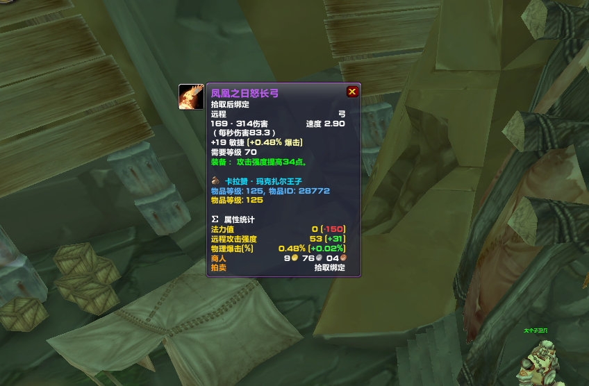 魔兽世界 Tbc猎人两大武器伤害对比 S1和凤凰弓 谁是p1毕业 腾讯新闻