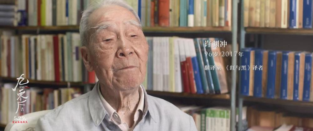 众家 追忆许渊冲:"血气方刚"的百岁老人