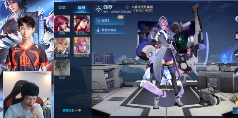 伽罗天狼星皮肤要不要买梦泪实战测试给出评价手感一般但仅一点就值