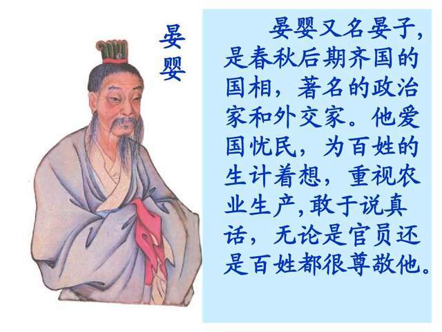 儒家第一先知,春秋时就已预见到了田氏代齐,三家分晋与秦并天下