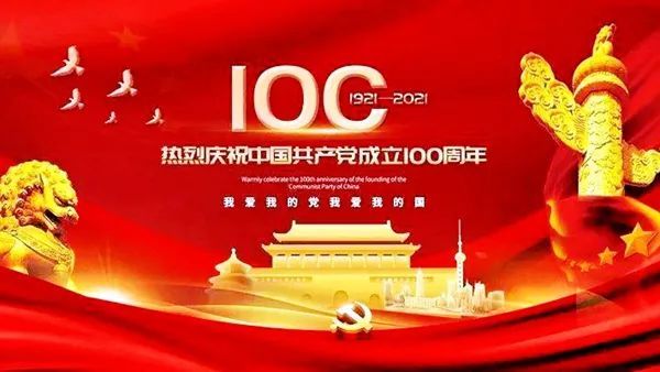 刘慧成‖ 百年华诞向党献礼一一祖国唱 咆哮黄