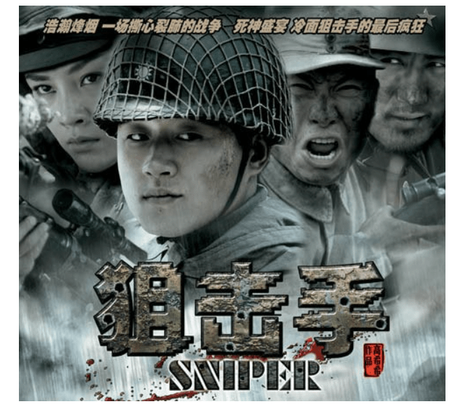 《狙击手》之前,2009年佟大为和刘孜也曾主演过叫《狙击手》的电视剧