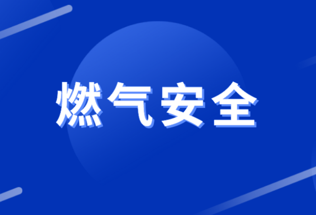 燃气方面的网站建设_(燃气方面的网站建设有哪些)