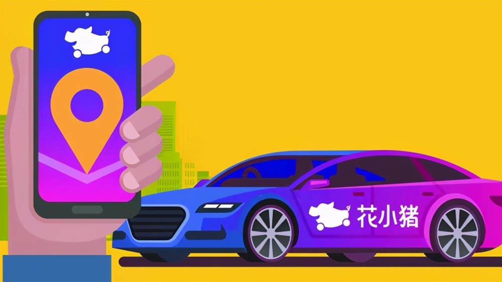 对滴滴来说,花小猪打车是一个尝试性的创新与探索