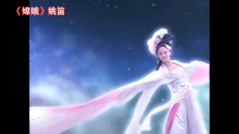 飞天与嫦娥对深空的无尽想象