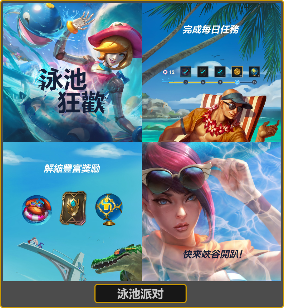 王者手Q礼包|夏日祭明日开启惊喜福利送手软