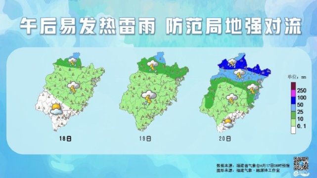 福建省氣象臺於2021年06月17日12時發佈高溫預報:受副熱帶高壓控制