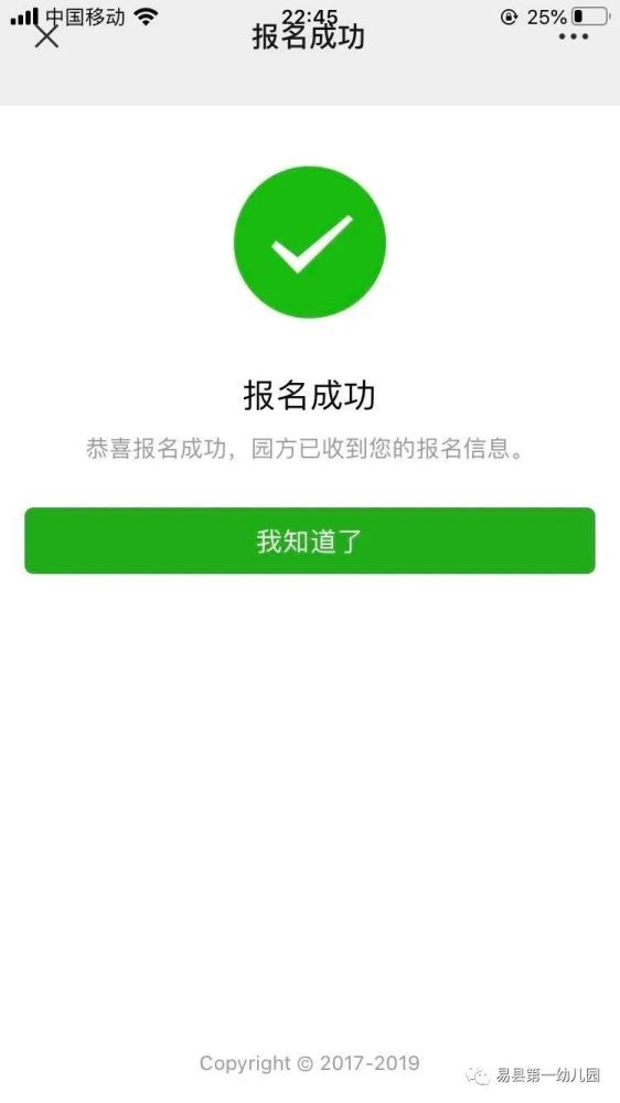 易县第一幼儿园招生啦 腾讯新闻