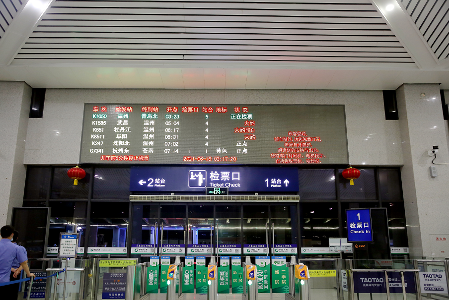 高普共用28趟普速列车迁至永康南站从此24小时不打烊