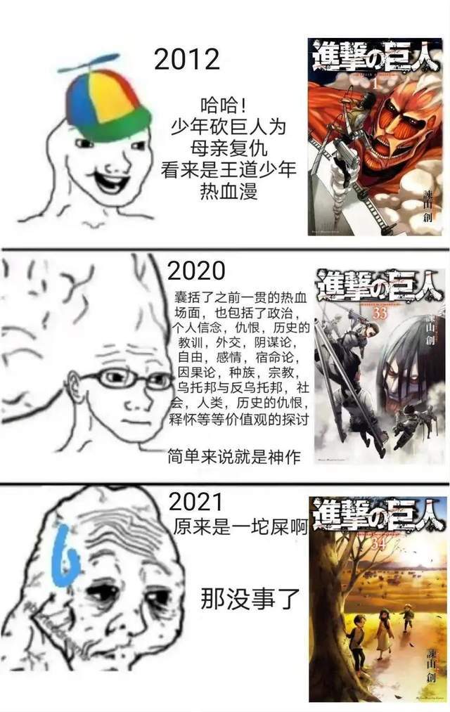 他是谏山创背后的男人,面对《巨人》结局被批评,他却说:也挺好?