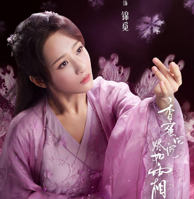 《香蜜2》开拍,可并不是原班人马,女主引争议:怎么哪都有她?