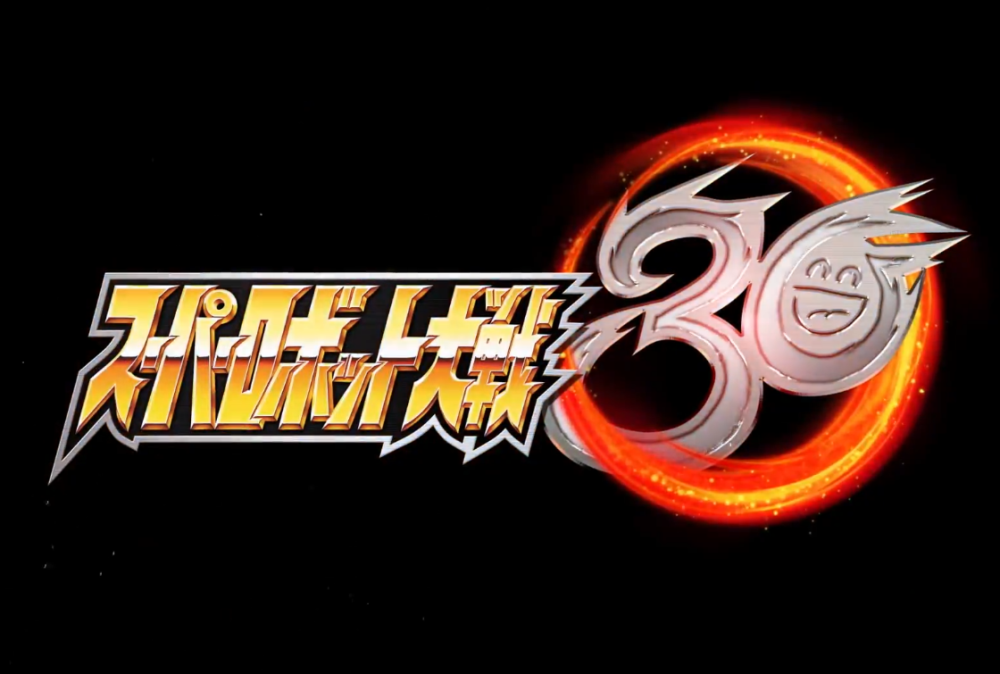 超级机器人大战30追加预告和寺胖感言公开新作og系列确定没了 全网搜