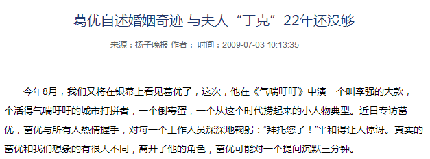 64岁葛优老来生子,罗大佑58岁当爸,他们说要丁克却又反悔了?