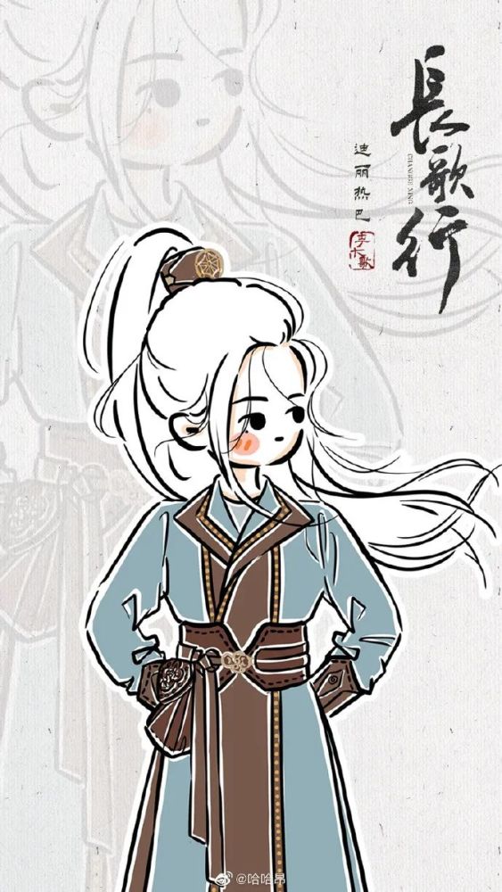 踏莎行长歌行q版人物集