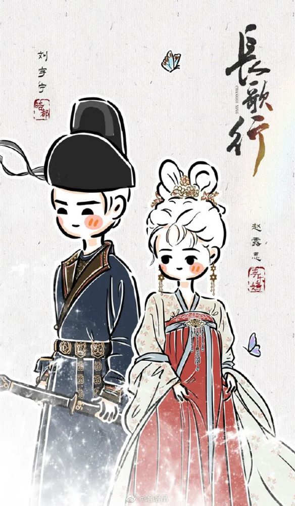 踏莎行长歌行q版人物集