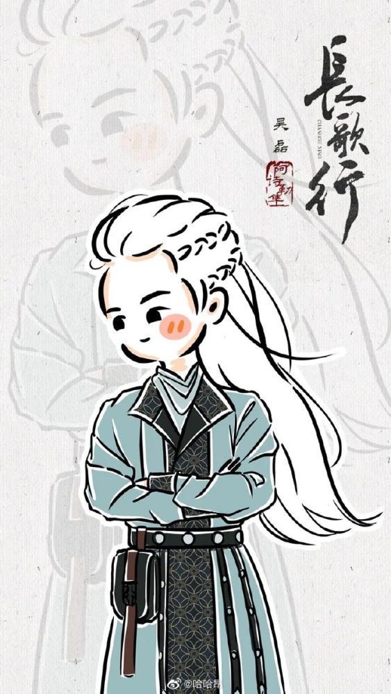 踏莎行长歌行q版人物集