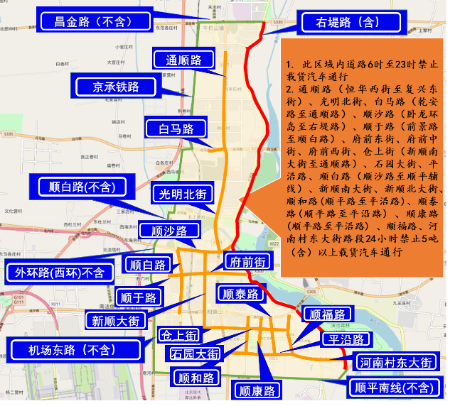 北京顺义皮卡禁行路段图片