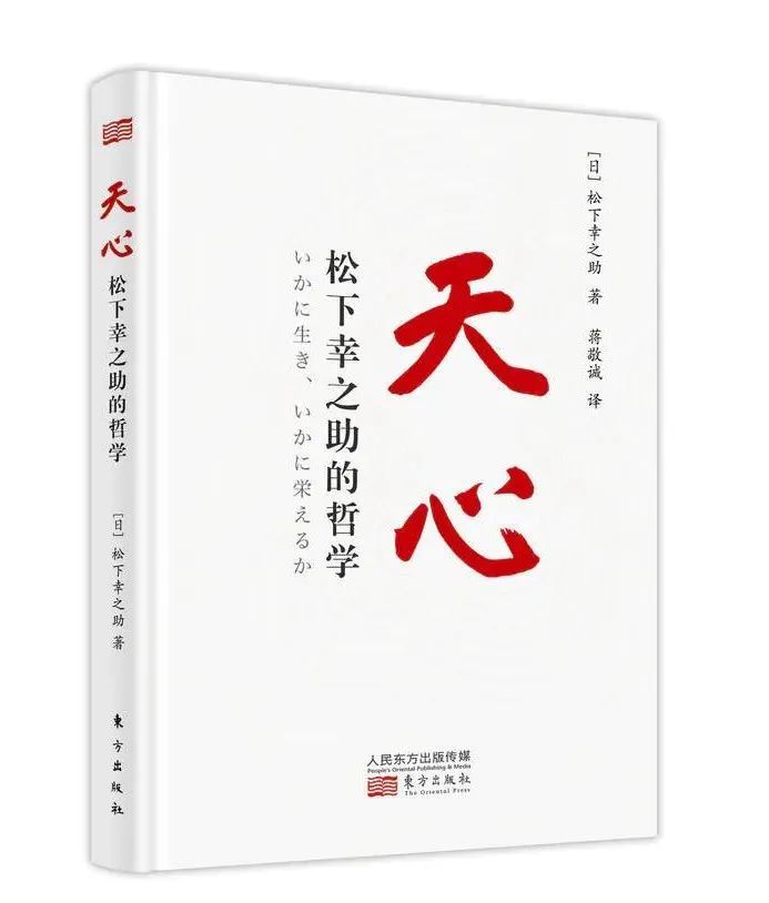 松下幸之助 人在本来的生命中不存在什么烦恼 武汉科技网