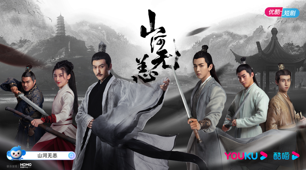 《山河无恙》开启山河江湖新篇章 范津玮王若麟演绎父子反目成仇