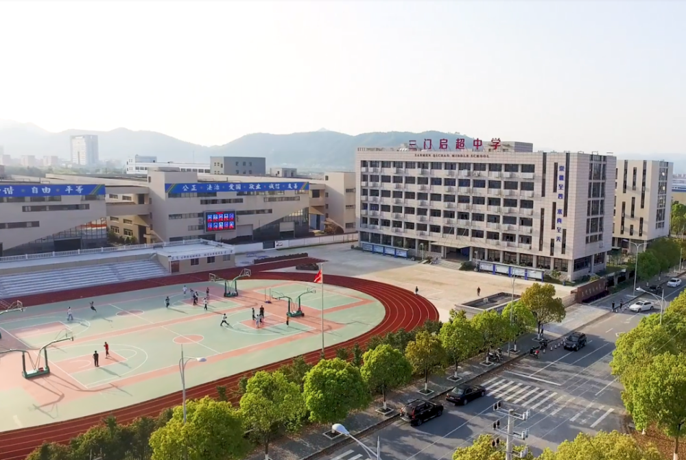 三门启超中学创办于2018年,是三门县委县政府重点引进的普通高中.