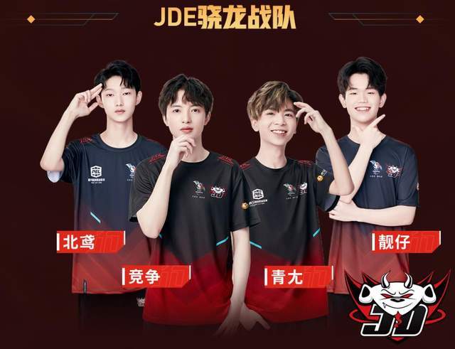 提及jde战队,诸多和平精英玩家自然是极为的熟悉了.