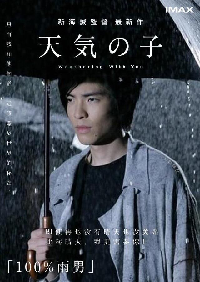 最容易被打破的人设却九年都未曾被打破雨神萧敬腾