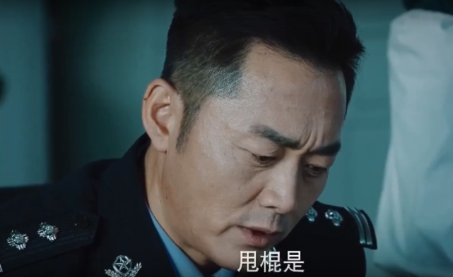 今晚剧情里,罗劲松当面指证熊绍锋是甩棍,熊绍锋气得大发雷霆,罗劲松