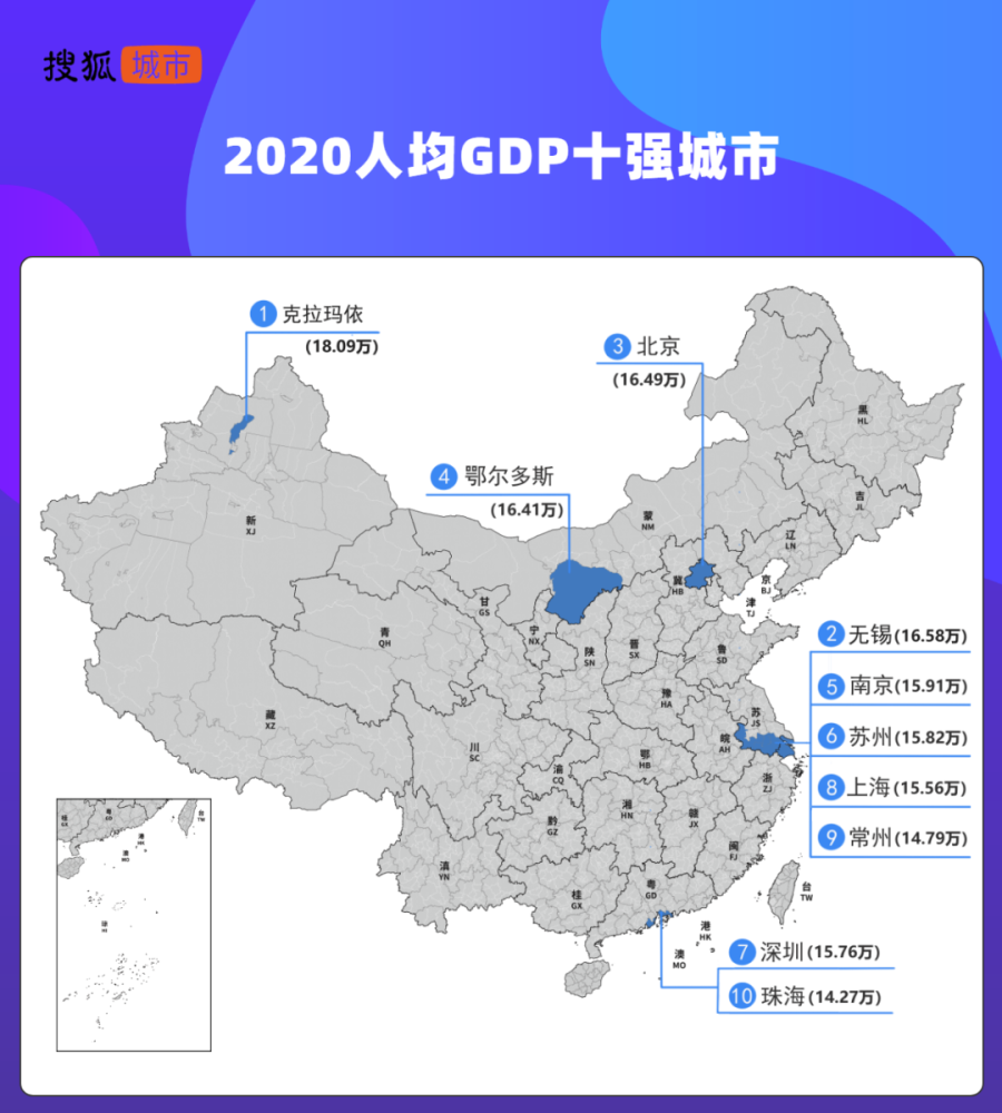 地级市人均gdp排名_太棒了!2020中国城市人均GDP百强榜出炉!攀枝花排名61!