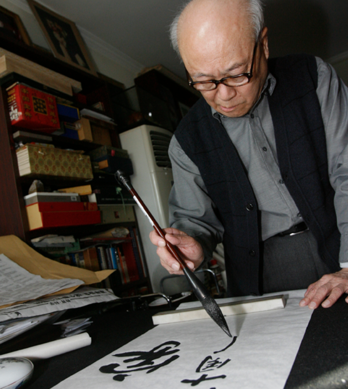 欧阳中石书法家戏曲家教育家为何说自己无家可归