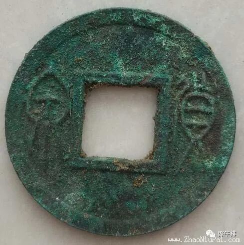 货泉,夹在西,东汉之间的外戚政权新朝,和货布同为王莽进行第四次货币