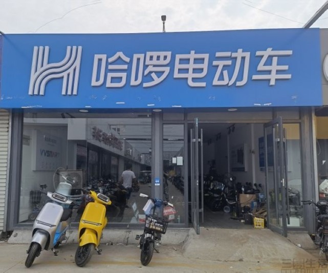 有有消息显示哈啰电动车门店已超过2000家