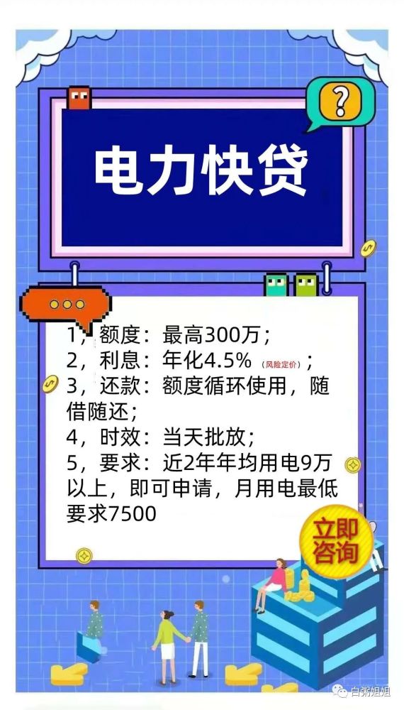 你没有看错用电也可以贷款电力快贷点亮小微企业融资路