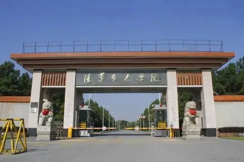 中国人民解放军陆军步兵学院报考指南:学校是军队重点综合大学,只在