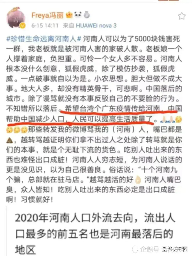 厚重的河南惹了谁?