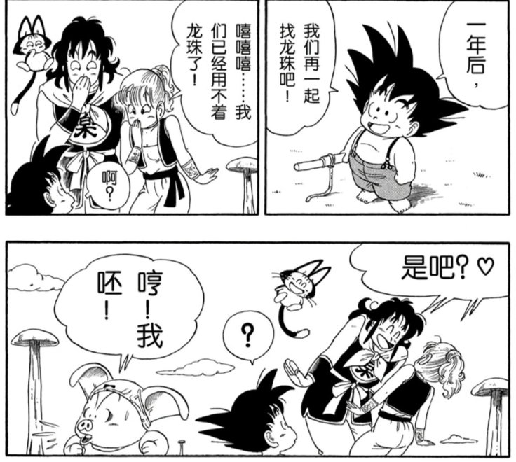 与悟空在一起的是琪琪而非布尔玛