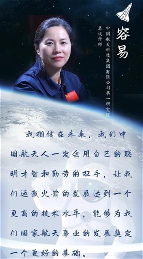 幕后神舟十二号载人飞船升空运载火箭总设计师是恩施土家妹