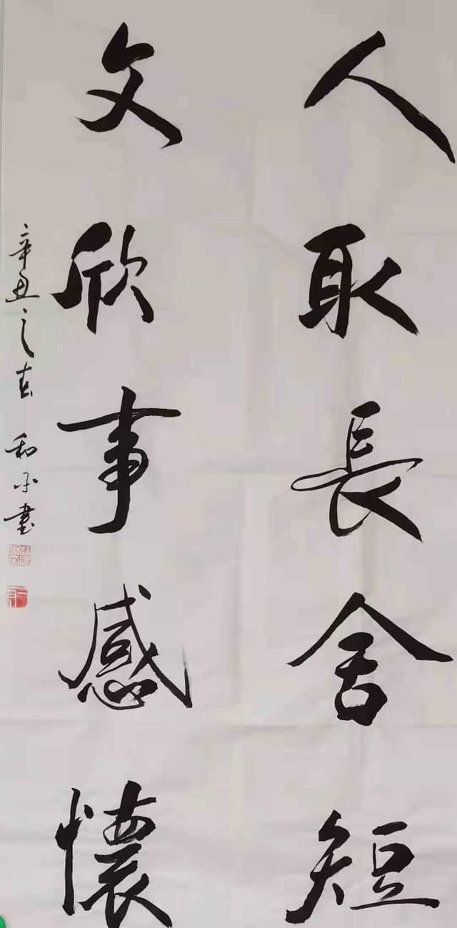 甘肃天水军旅书法家赵和平作品欣赏