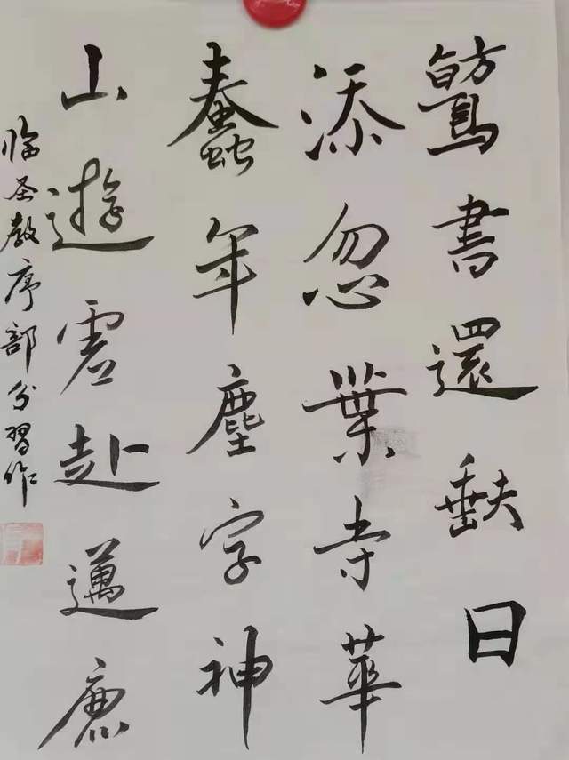 甘肃天水军旅书法家赵和平作品欣赏