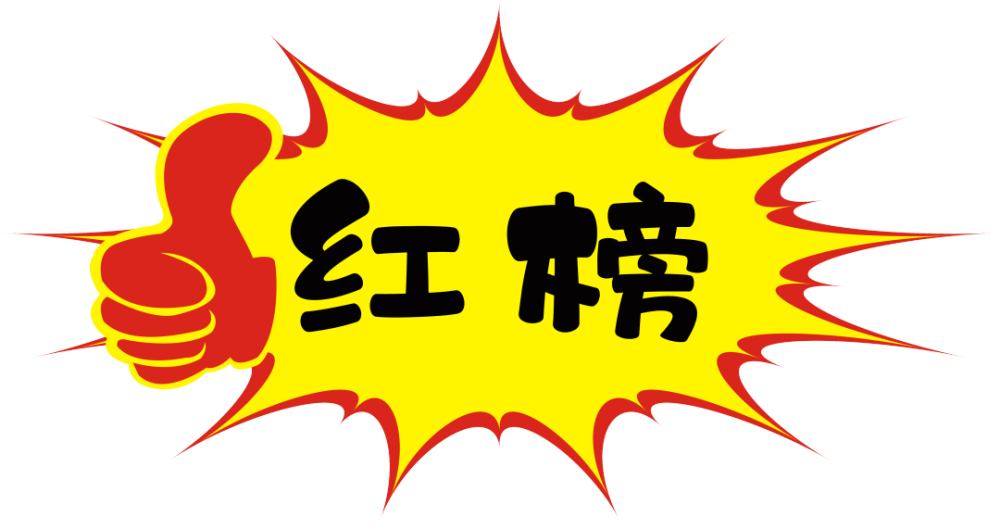 盐津"净餐馆"专项行动红黑榜来了 你光顾的店上榜了吗?(第一期)