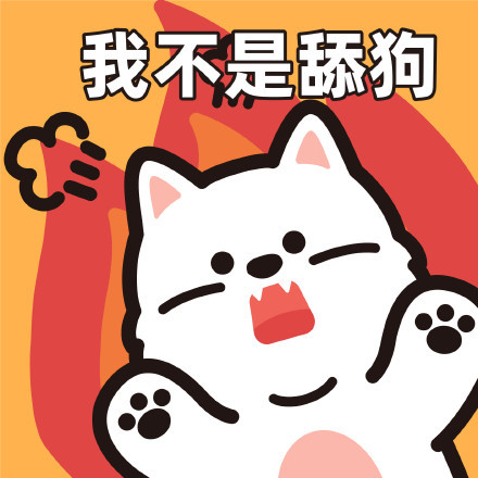 那些比王思聪还油的终极舔狗语录